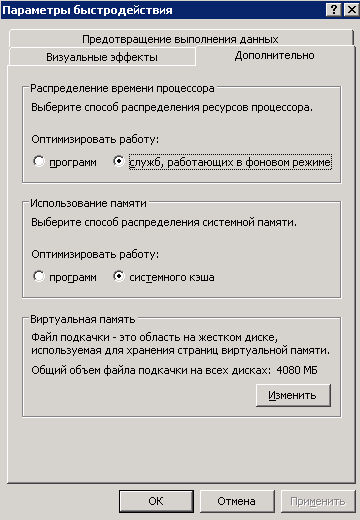 Параметры оптимизации