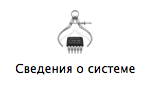 сведения.jpg