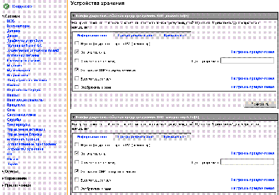 Конфигурация алертов